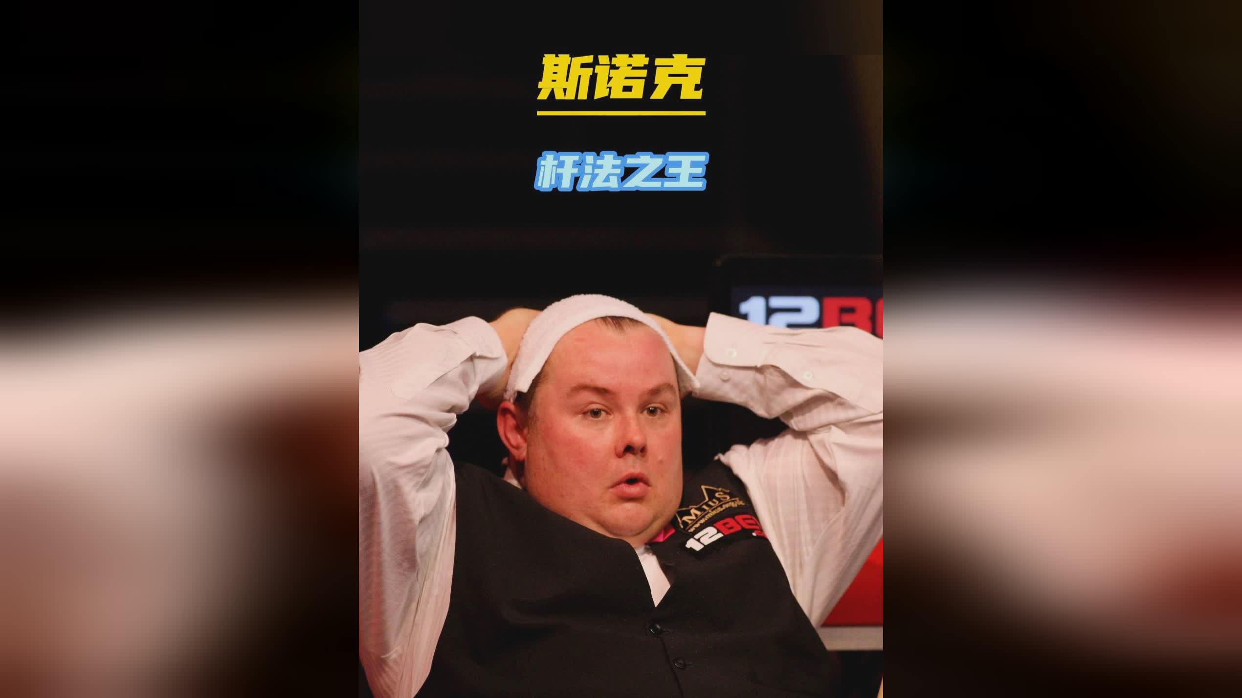 等球员同样 等球员同样